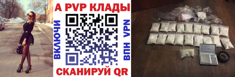 Alfa_PVP VHQ  где купить наркотик  Краснодар 