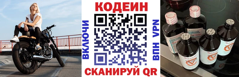 как найти наркотики  Краснодар  Кодеиновый сироп Lean Purple Drank 