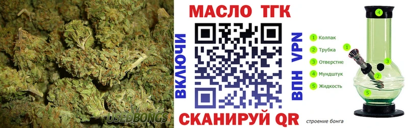 ТГК THC oil  OMG маркетплейс  Краснодар  даркнет сайт 